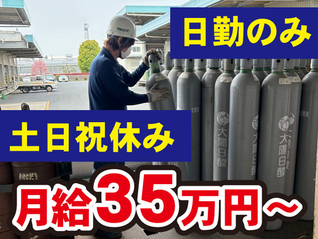 配送ドライバー