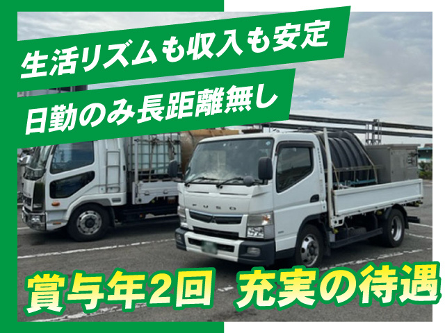 東進産業株式会社