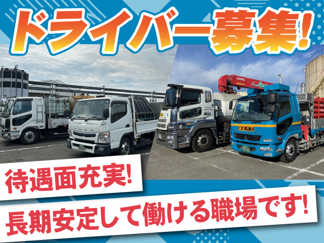 東進産業株式会社