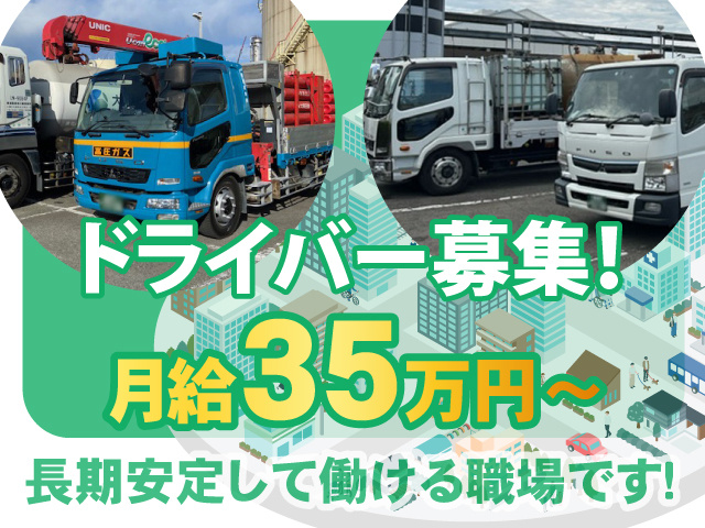 川崎ドライバー