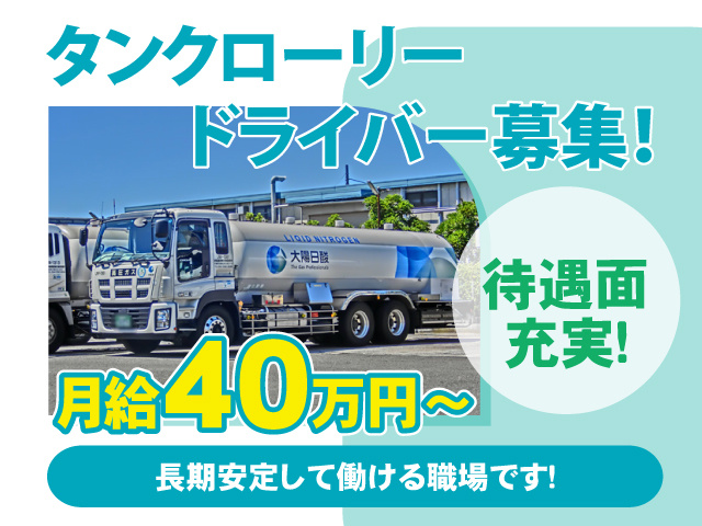 東進産業株式会社