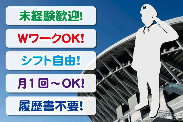ザスパ_イベント