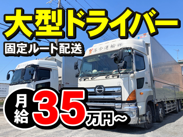 大型ドライバー