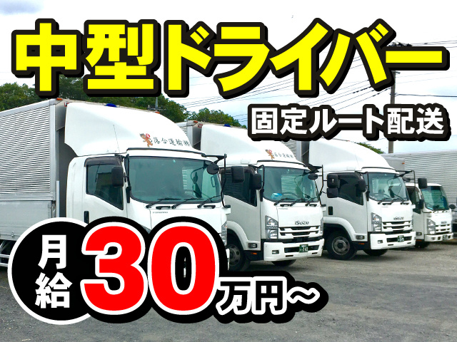 中型ドライバー