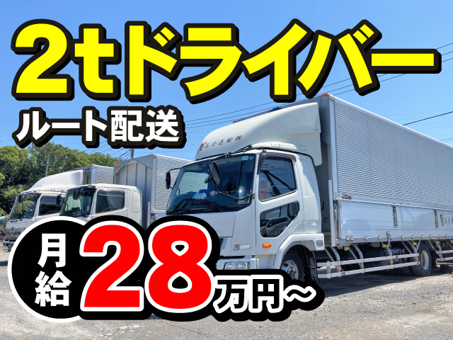 2tドライバー