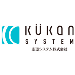 空環システム株式会社