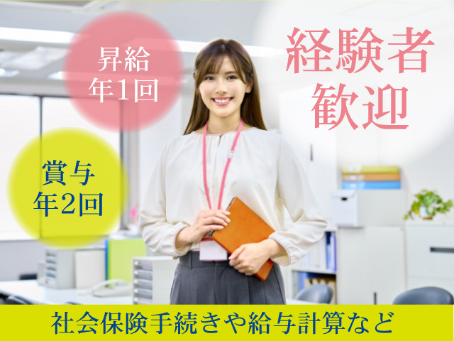 総務
