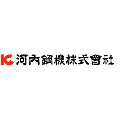 河内鋼機株式会社