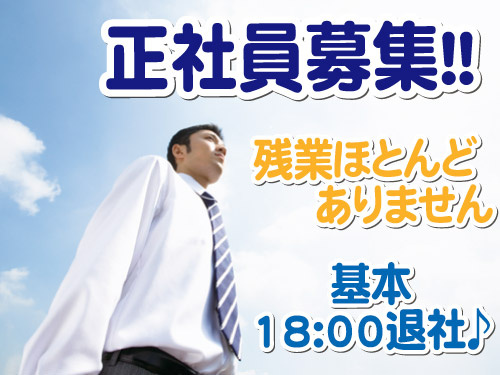 総合リフォーム営業の募集内容 神奈川県藤沢市 株式会社アクアホームの採用 求人情報