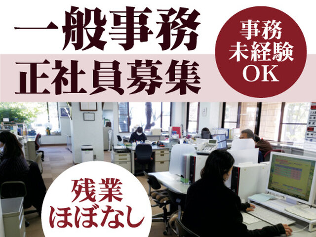 株式会社優和の求人情報を見る