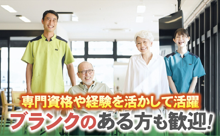 機能訓練指導員