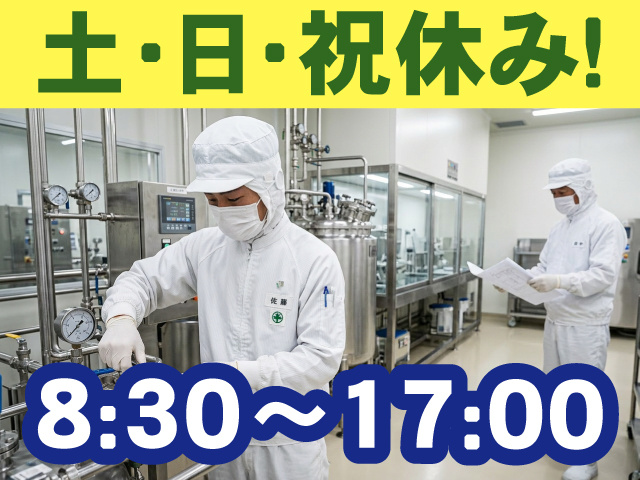土･日･祝休み