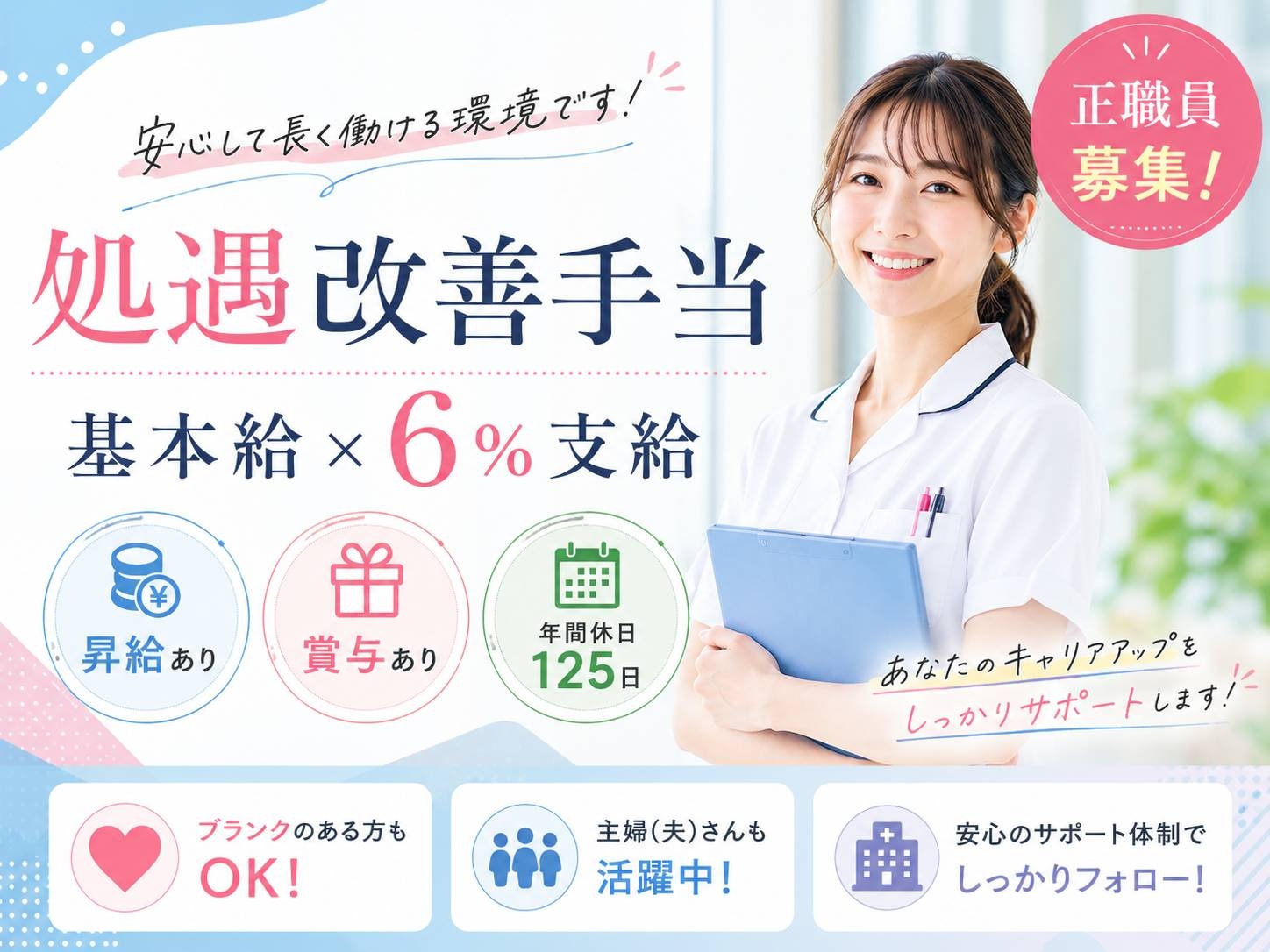 女性・看護師