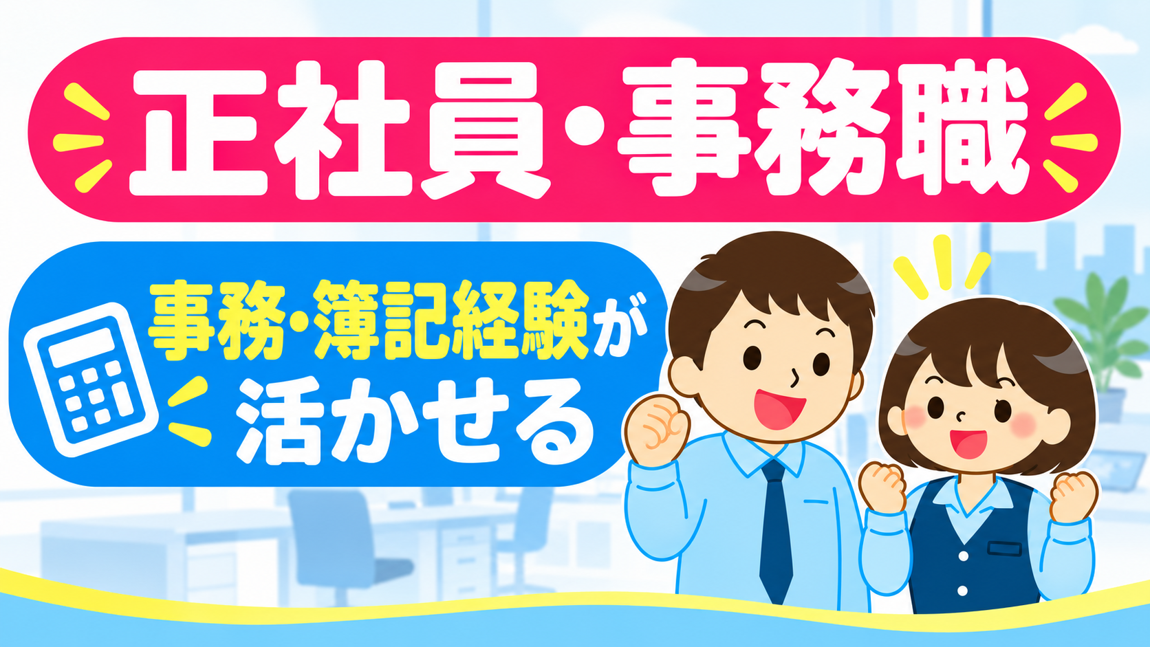 事務