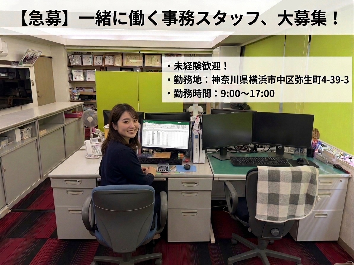 事務所内