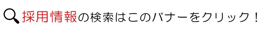 こちらをクリック！