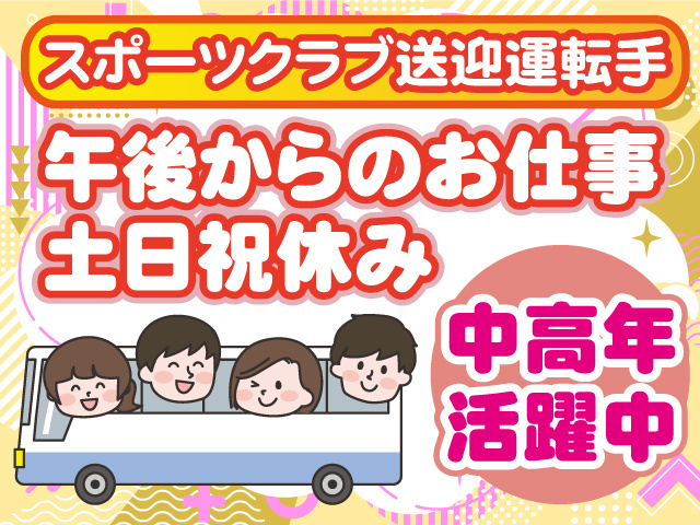 午後からのお仕事
