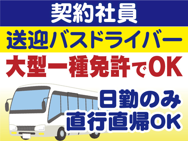 大型一種免許があればOK