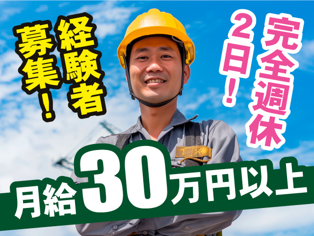 男性作業員