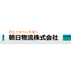 朝日物流株式会社　新潟DC