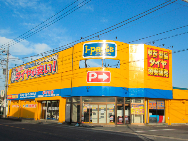店舗でのタイヤやカー用品販売接客スタッフの募集内容 埼玉県さいたま市岩槻区 アイパーツ株式会社の採用 求人情報