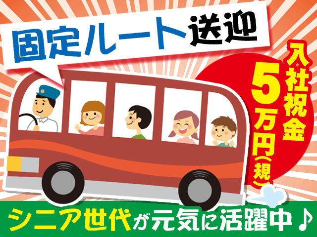 大阪府 高槻市のアルバイト 派遣 転職 正社員求人 求人ジャーナル