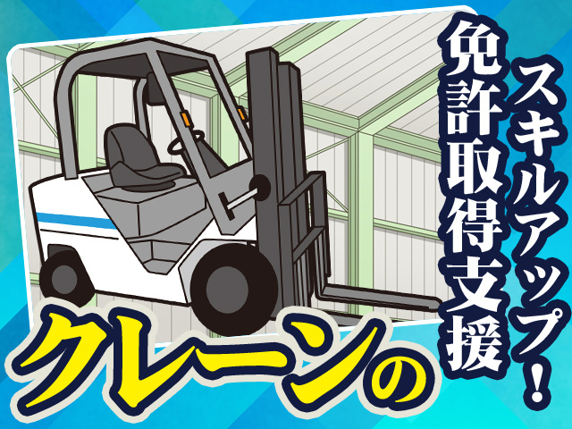 資格取得支援あり