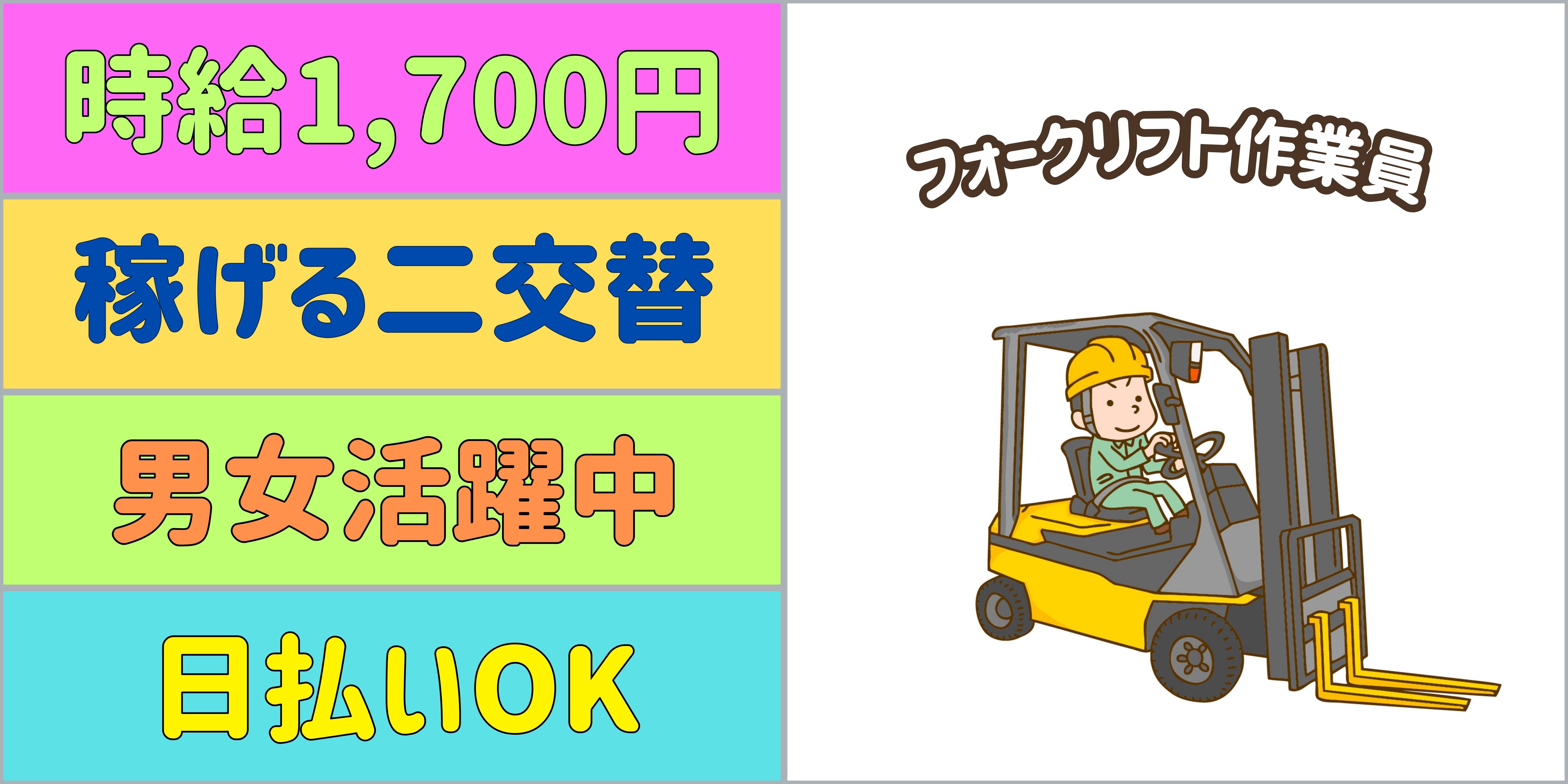 スマホでかんたん応募！派遣が初めての方も安心してご応募ください♪