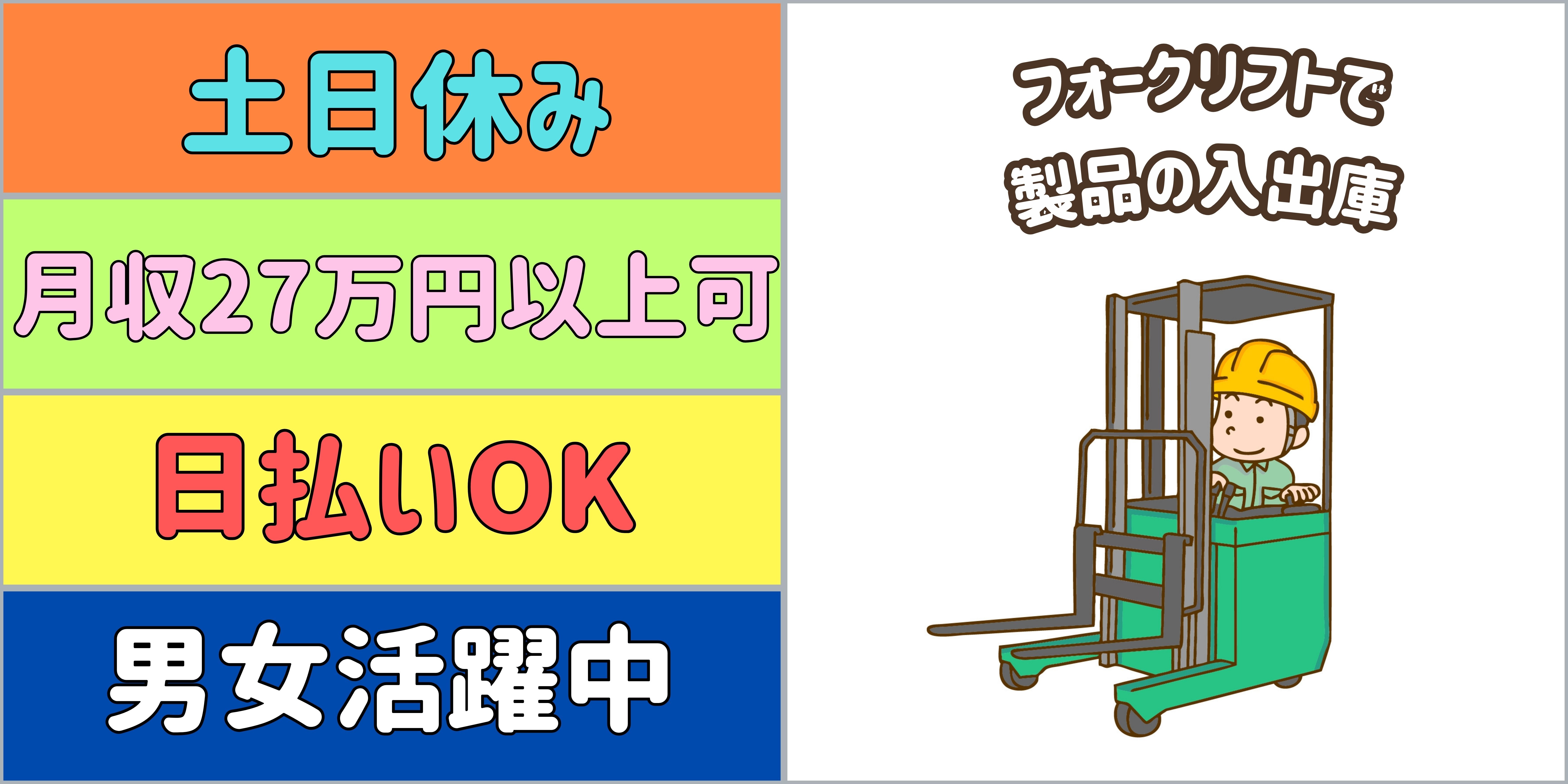 スマホでかんたん応募！派遣が初めての方も安心してご応募ください♪