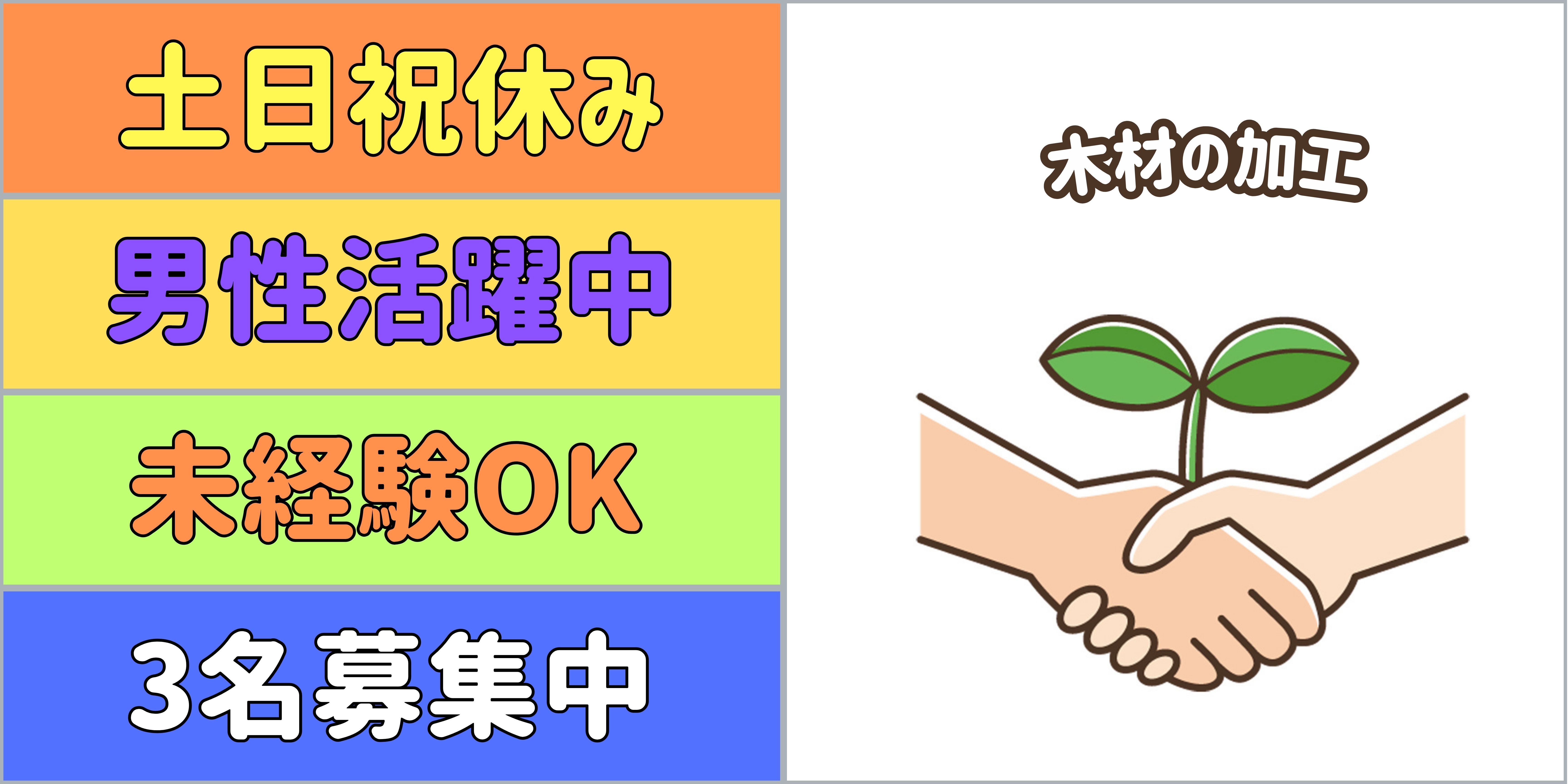 スマホでかんたん応募！派遣が初めての方も安心してご応募ください♪