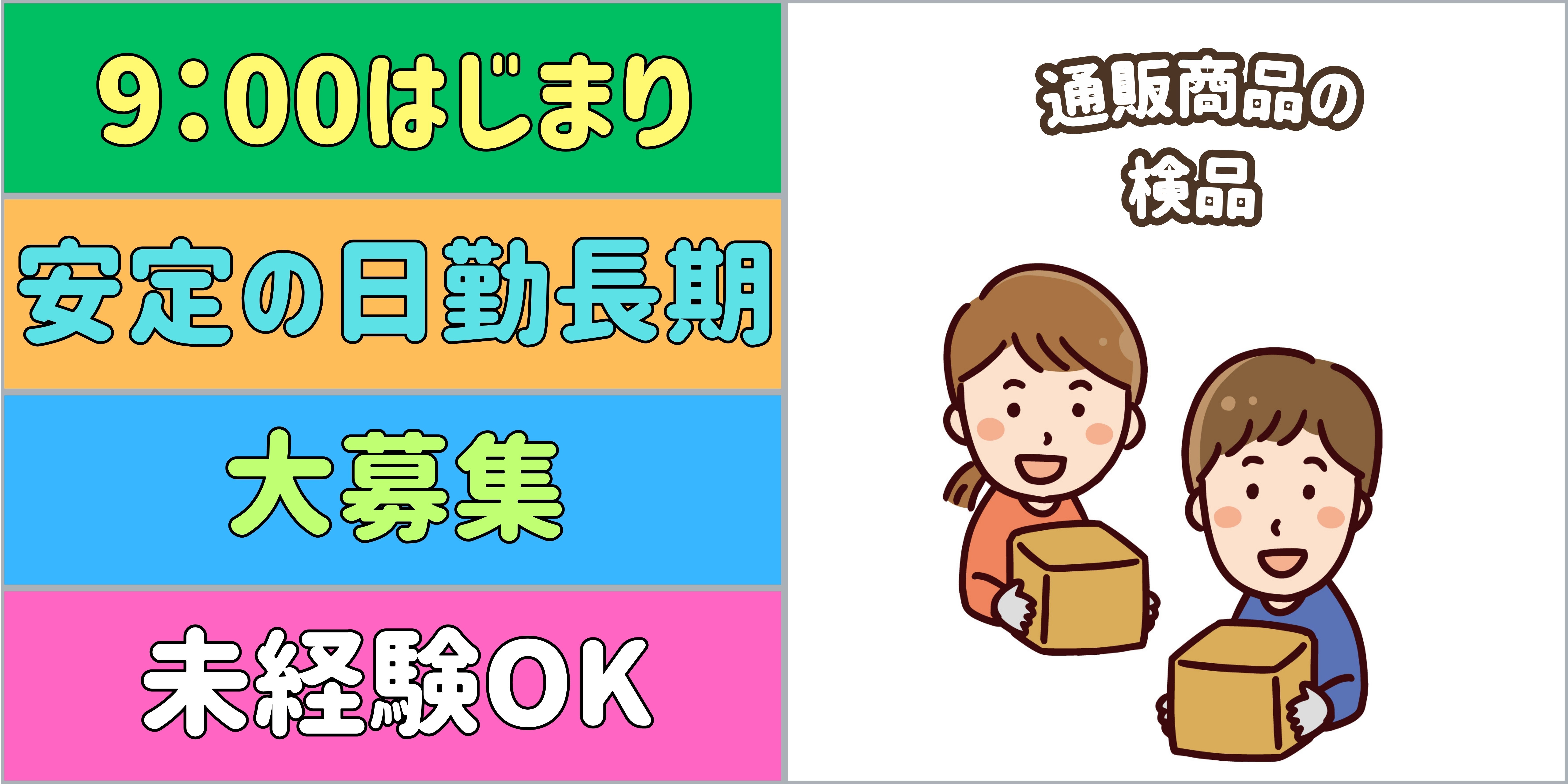 スマホでかんたん応募！派遣が初めての方も安心してご応募ください♪