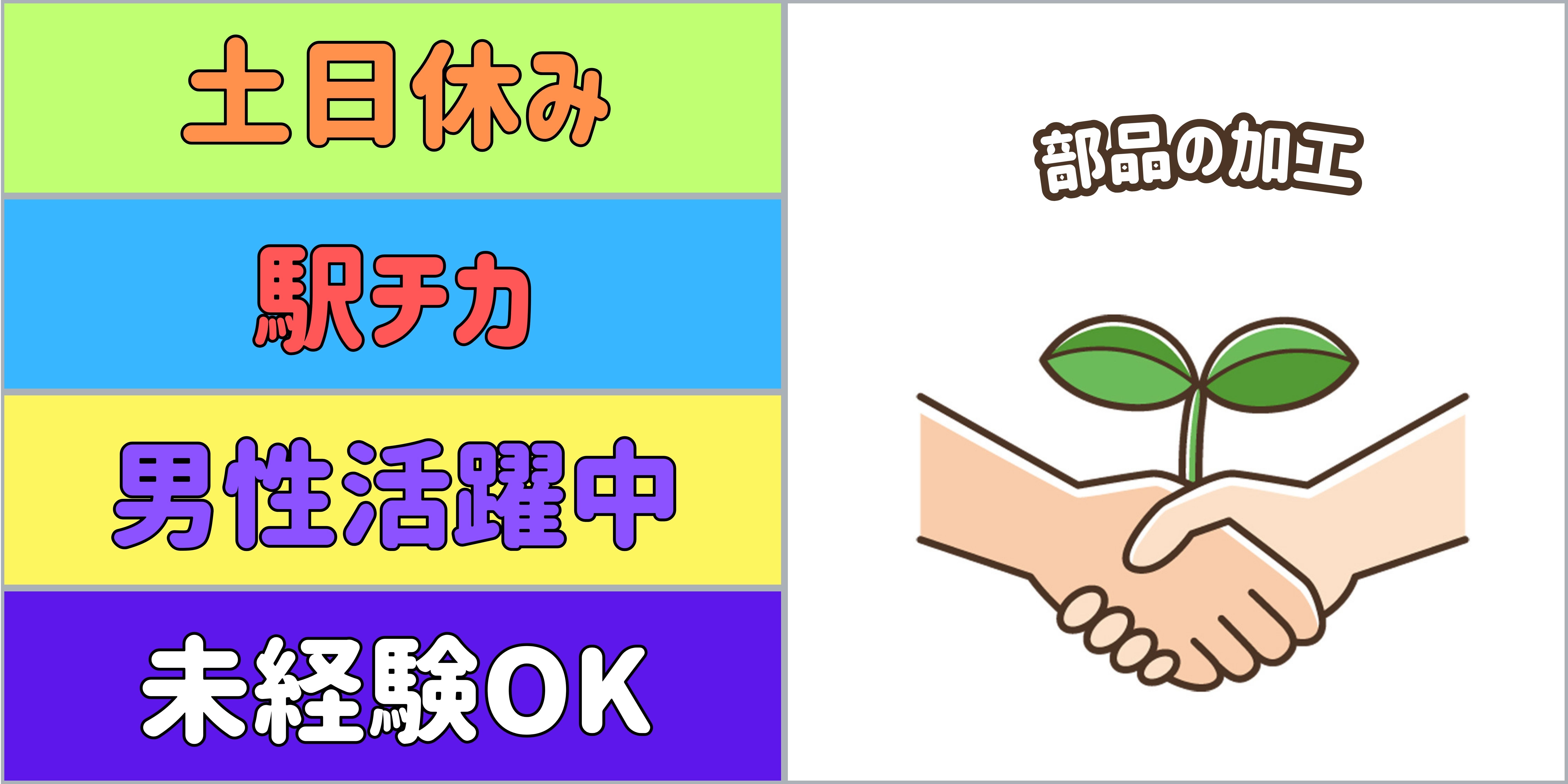 スマホでかんたん応募！派遣が初めての方も安心してご応募ください♪