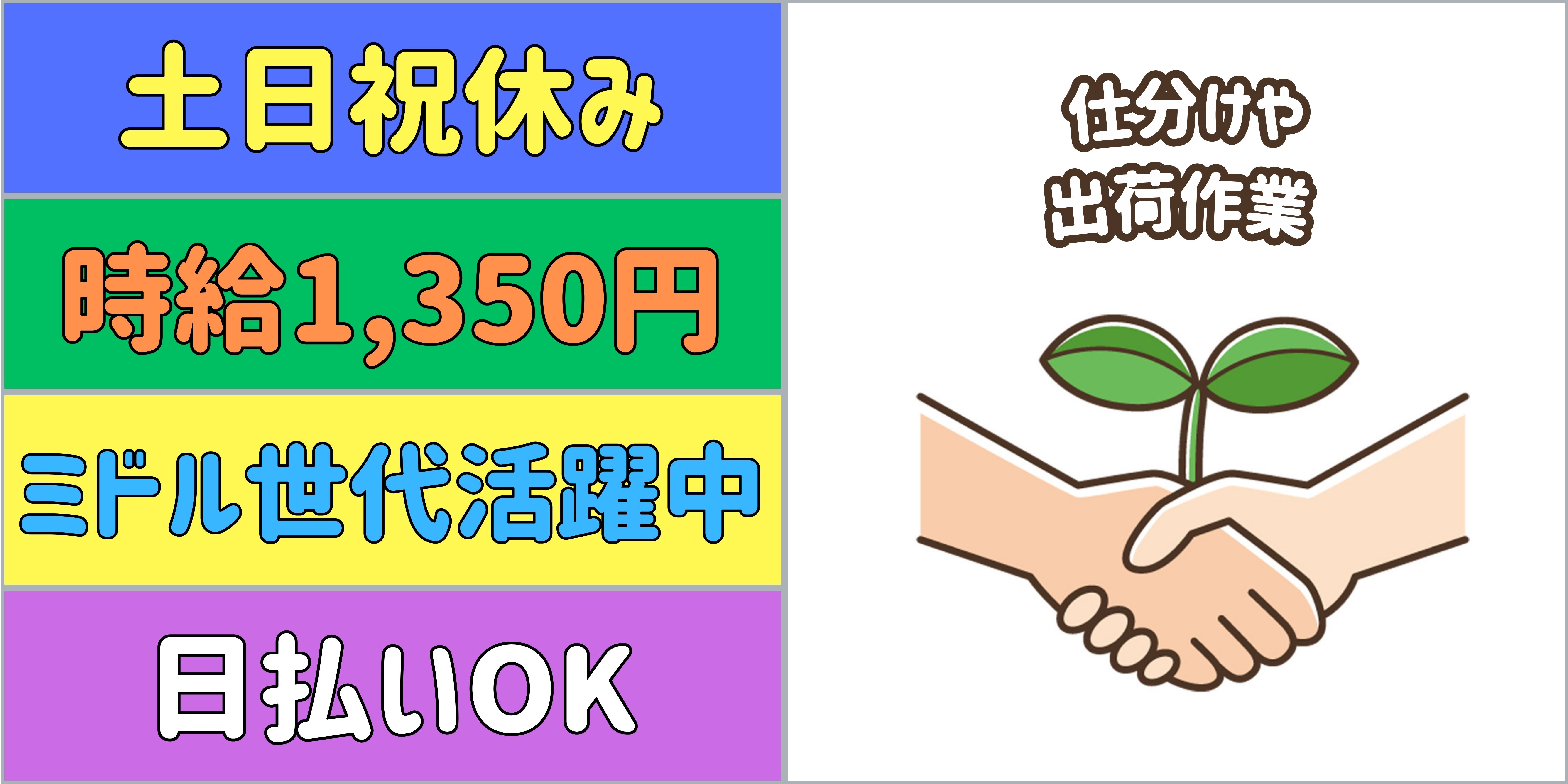 スマホでかんたん応募！派遣が初めての方も安心してご応募ください♪