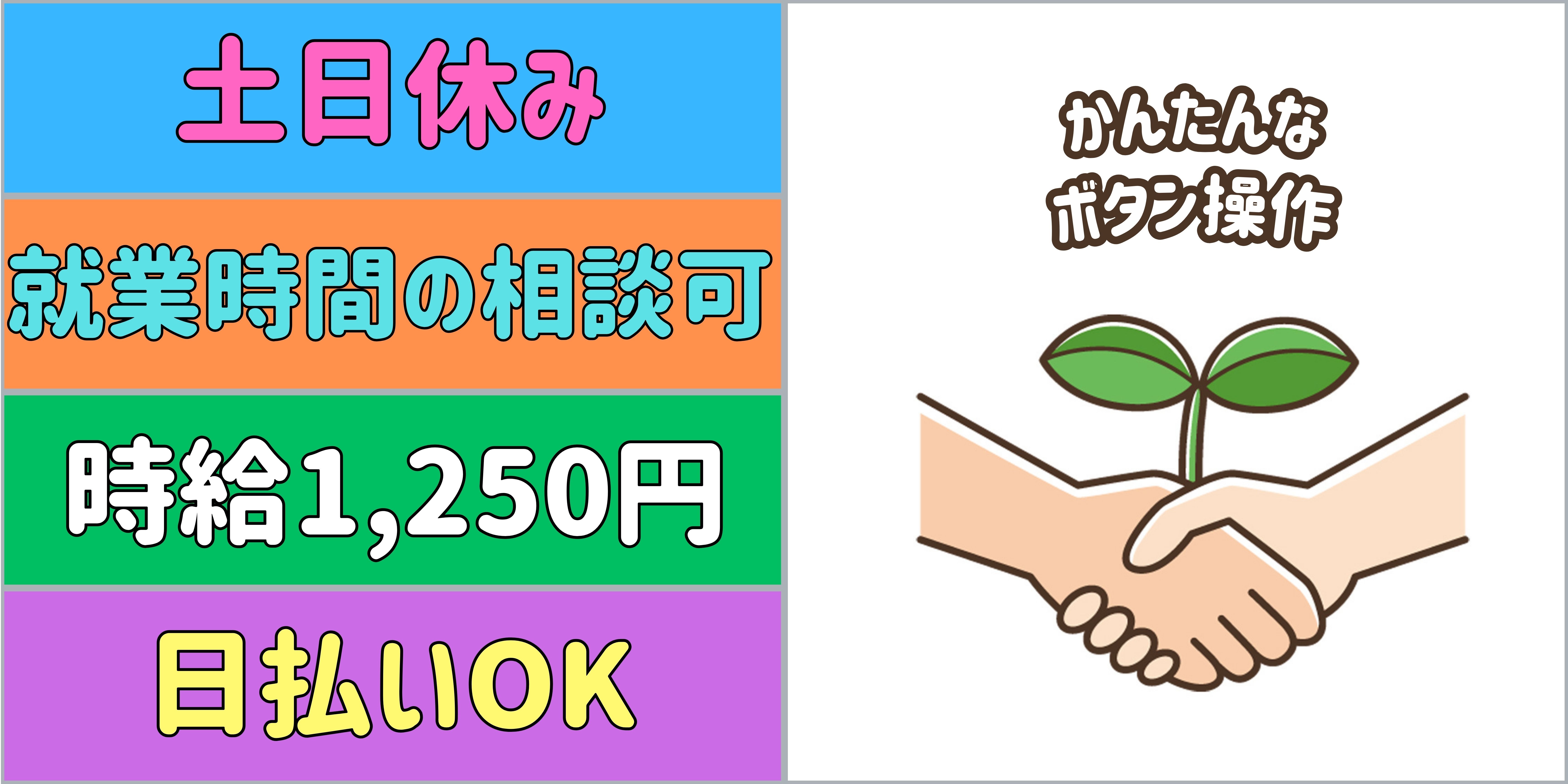 スマホでかんたん応募！派遣が初めての方も安心してご応募ください♪