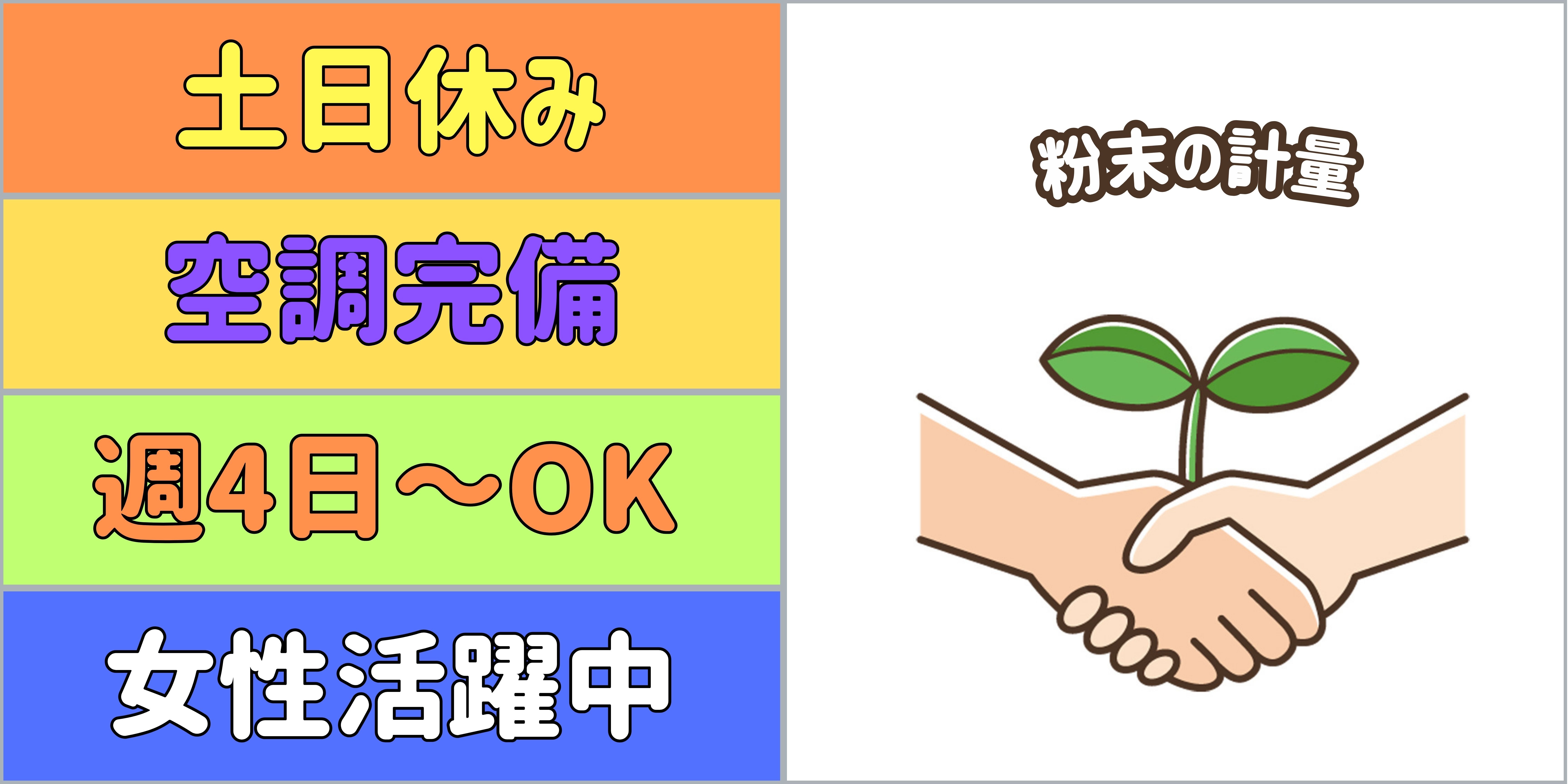 スマホでかんたん応募！派遣が初めての方も安心してご応募ください♪