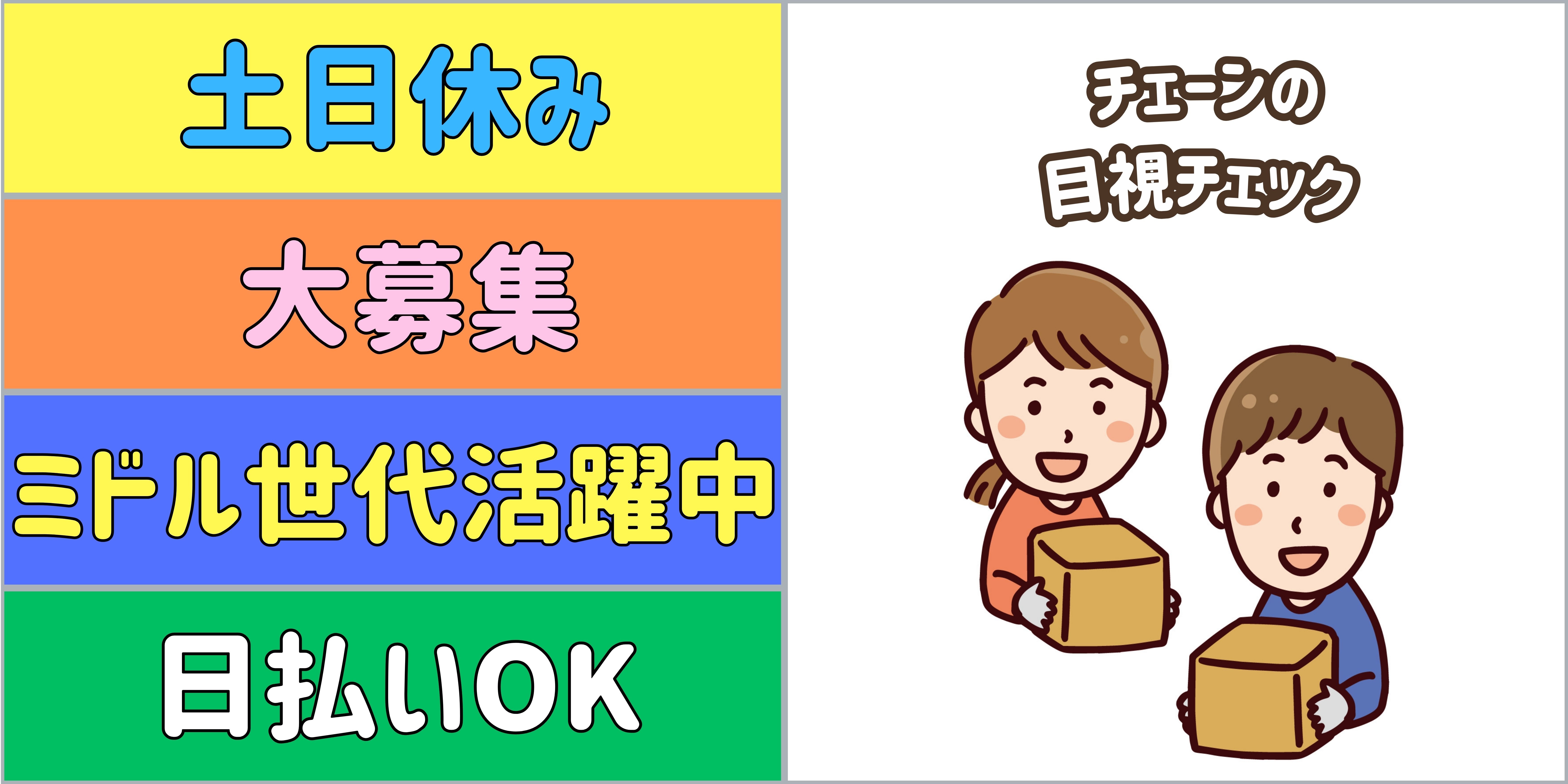 スマホでかんたん応募！派遣が初めての方も安心してご応募ください♪