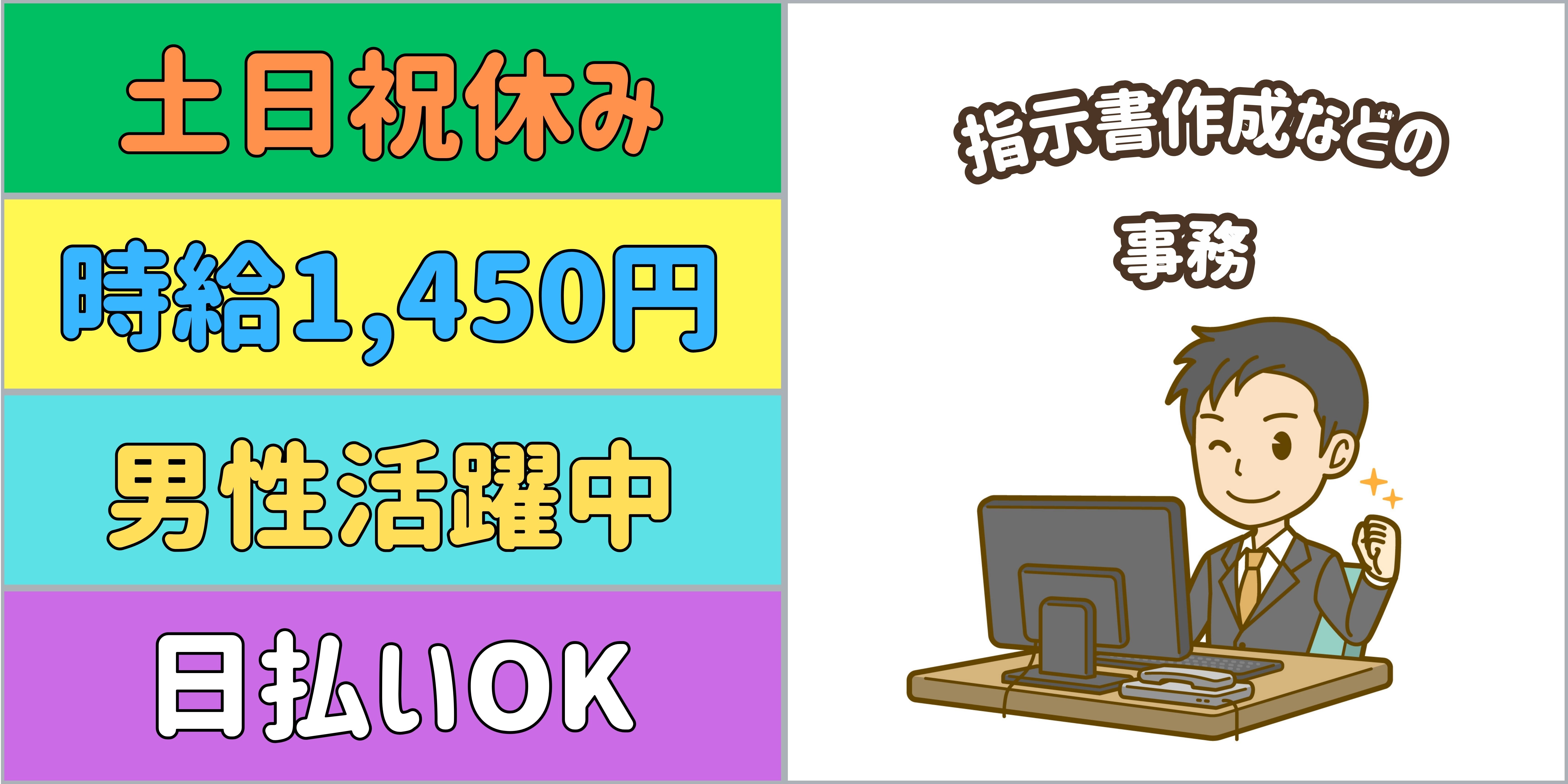 スマホでかんたん応募！派遣が初めての方も安心してご応募ください♪