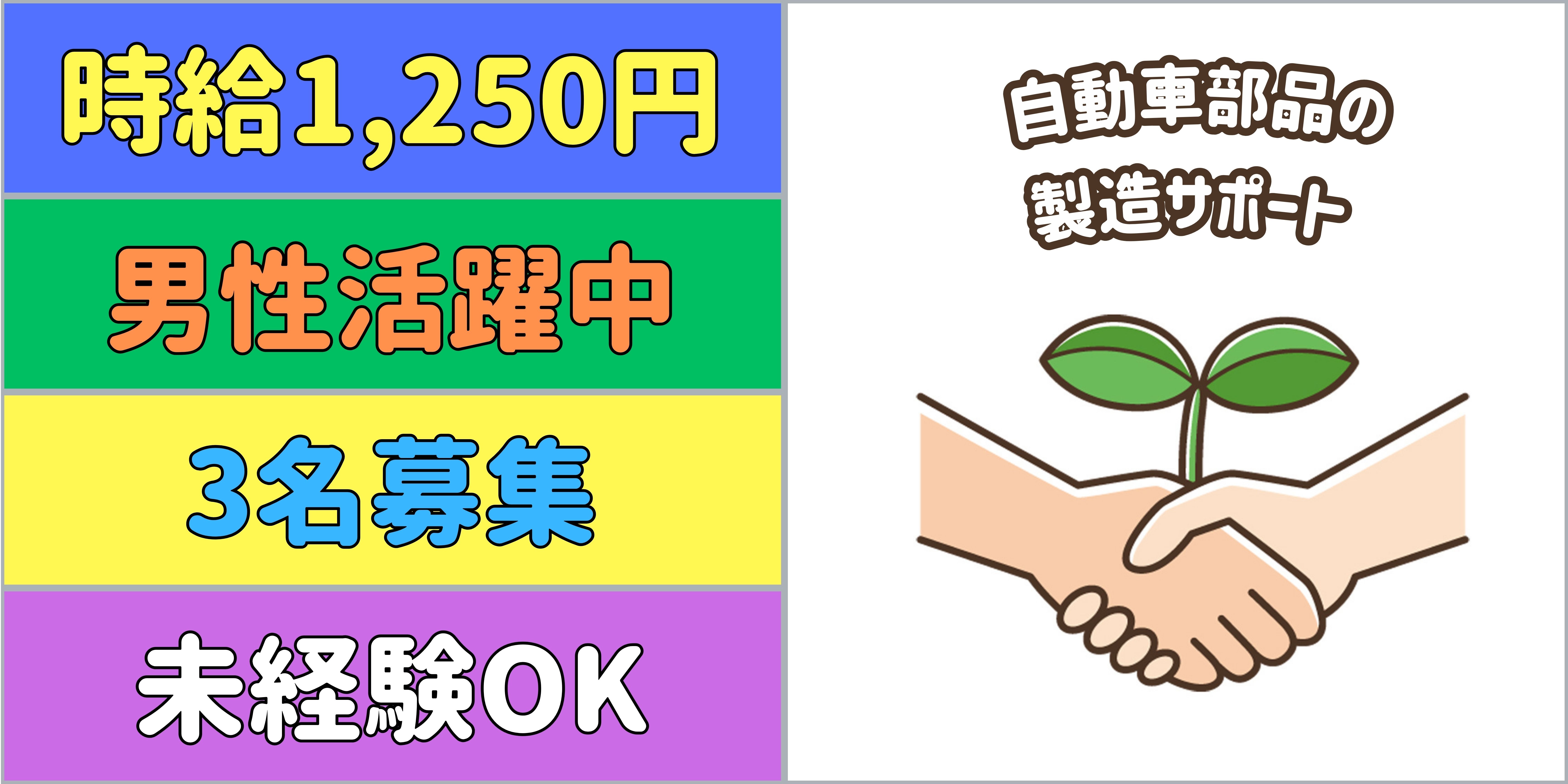 スマホでかんたん応募！派遣が初めての方も安心してご応募ください♪