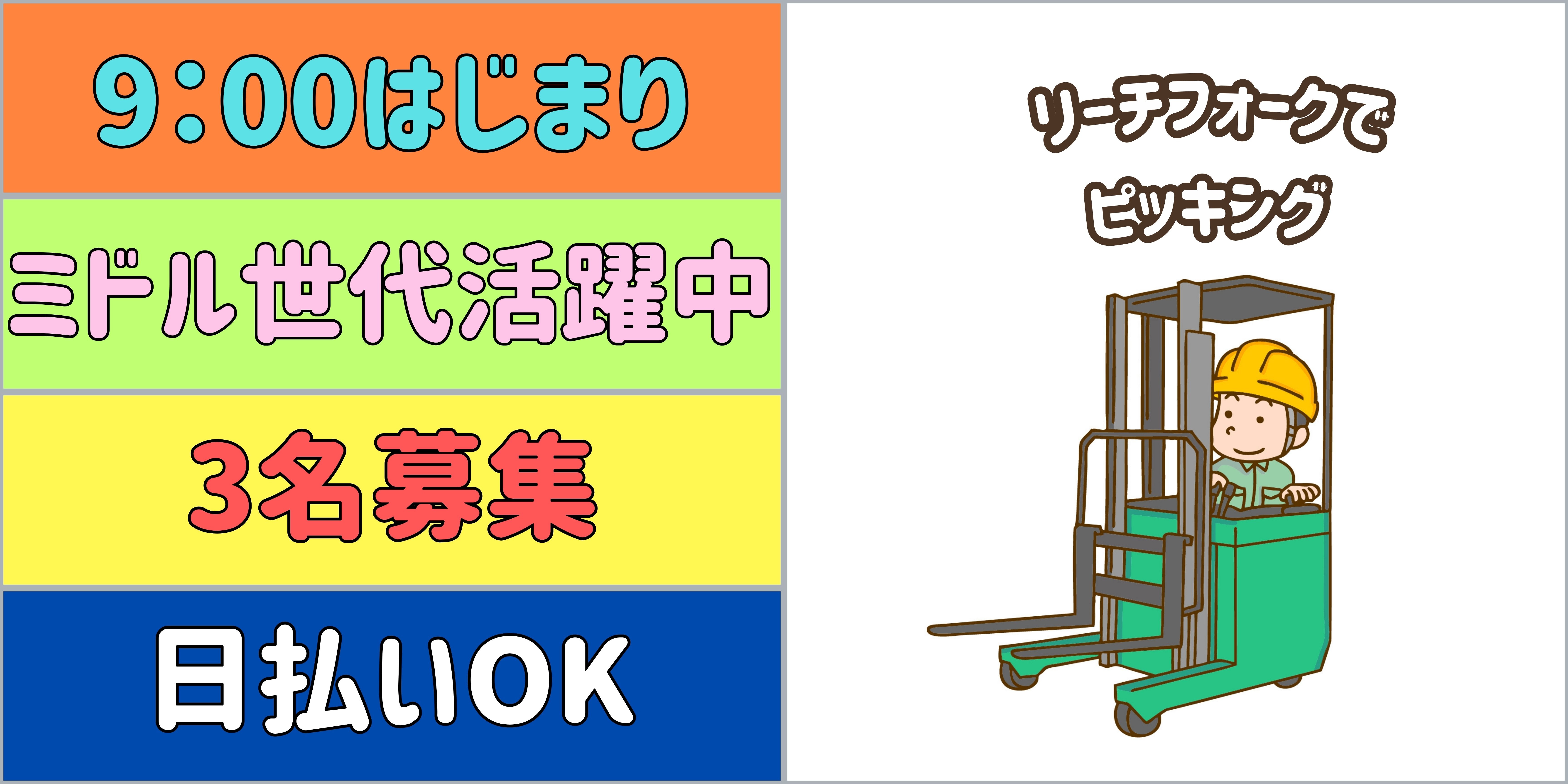スマホでかんたん応募！派遣が初めての方も安心してご応募ください♪