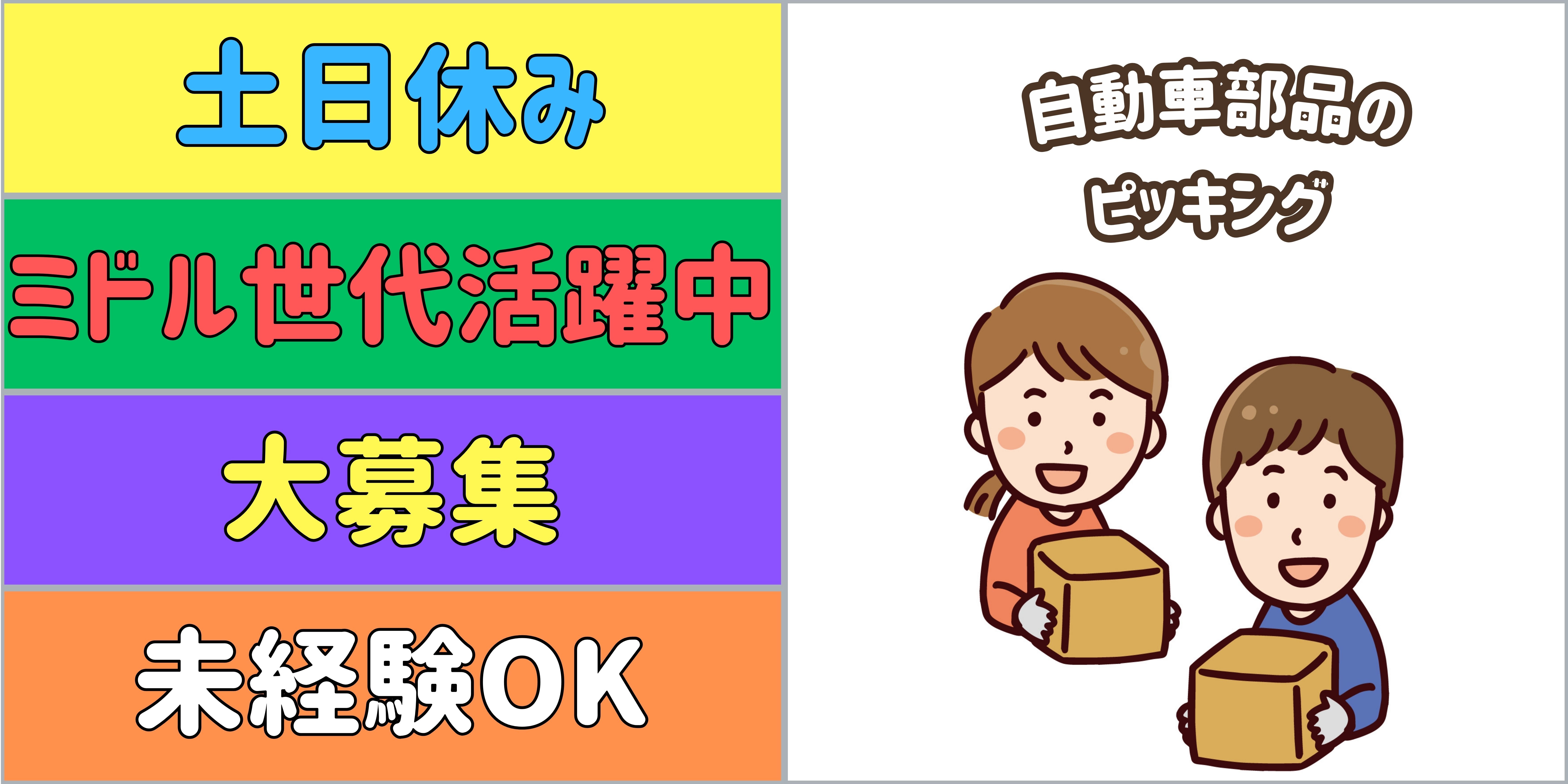 スマホでかんたん応募！派遣が初めての方も安心してご応募ください♪