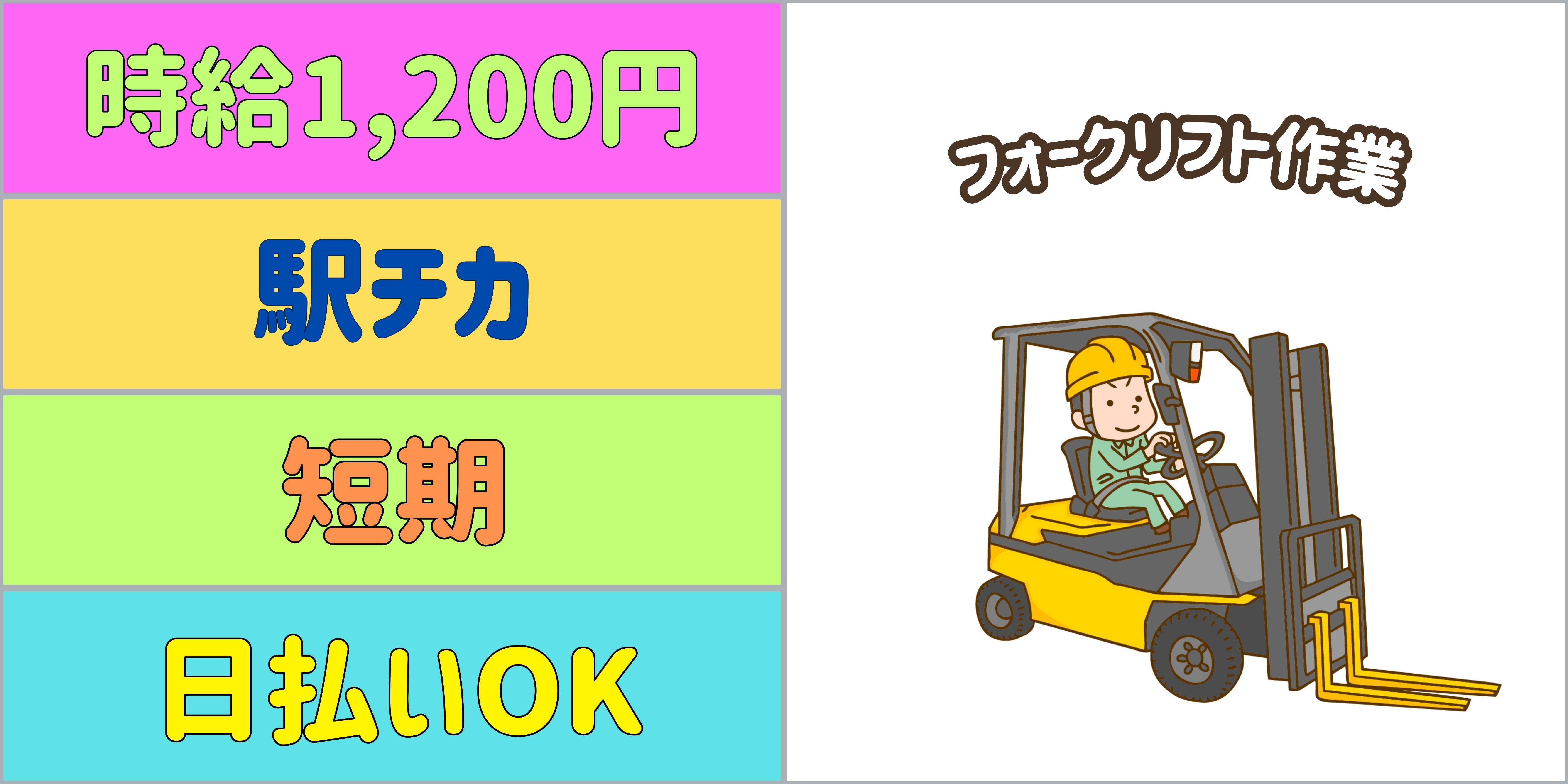スマホでかんたん応募！派遣が初めての方も安心してご応募ください♪