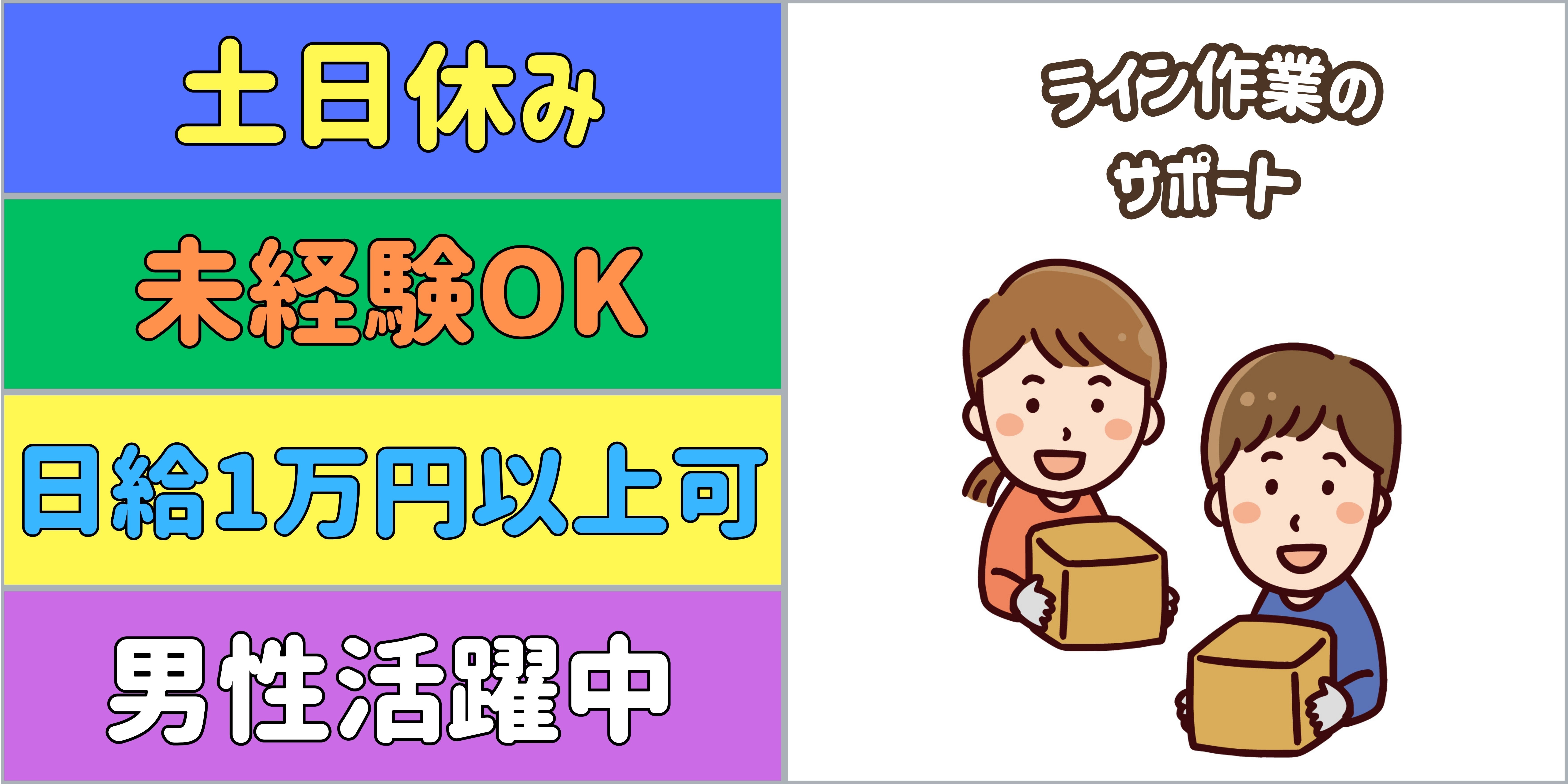 スマホでかんたん応募！派遣が初めての方も安心してご応募ください♪