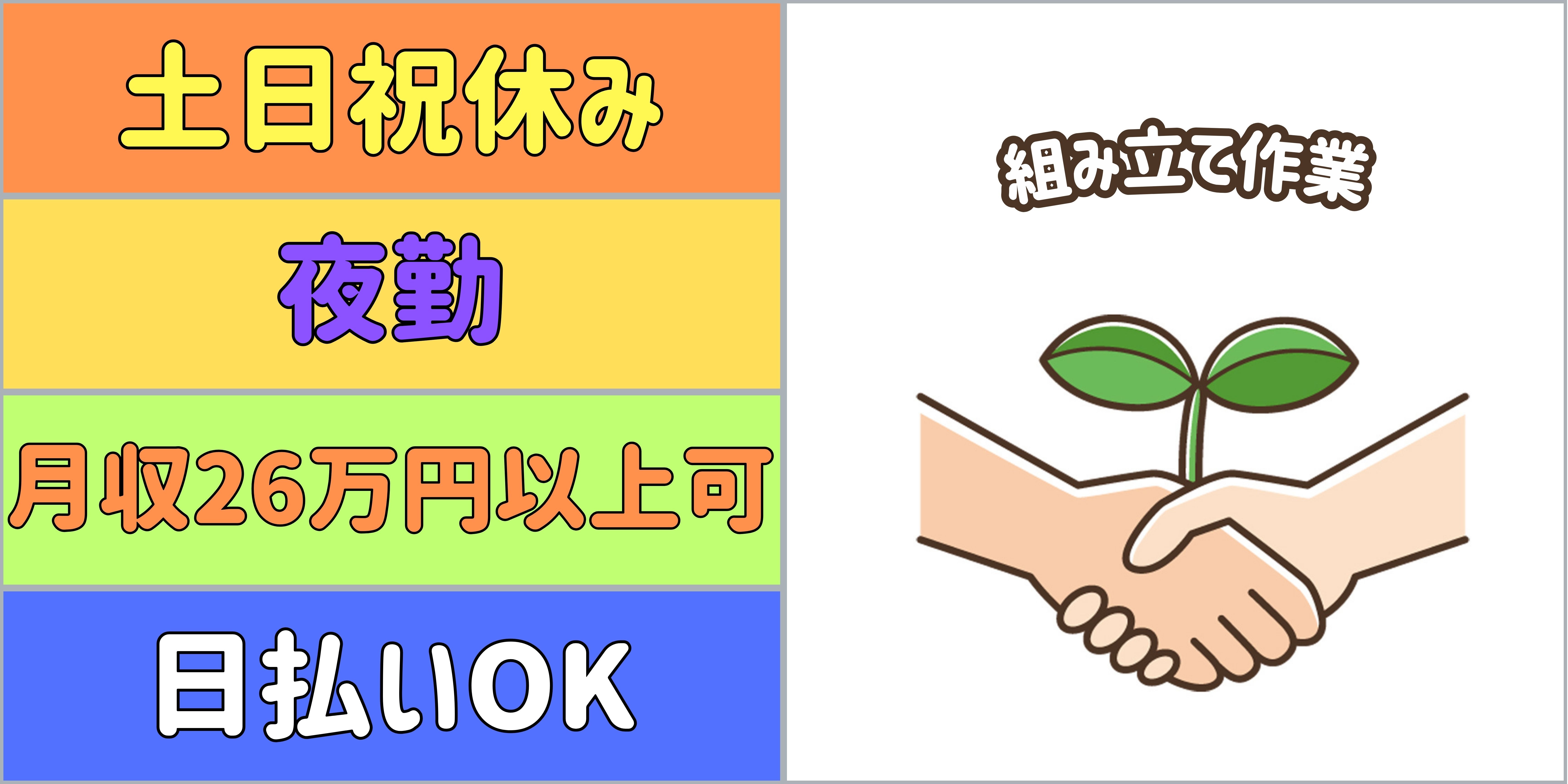 スマホでかんたん応募！派遣が初めての方も安心してご応募ください♪
