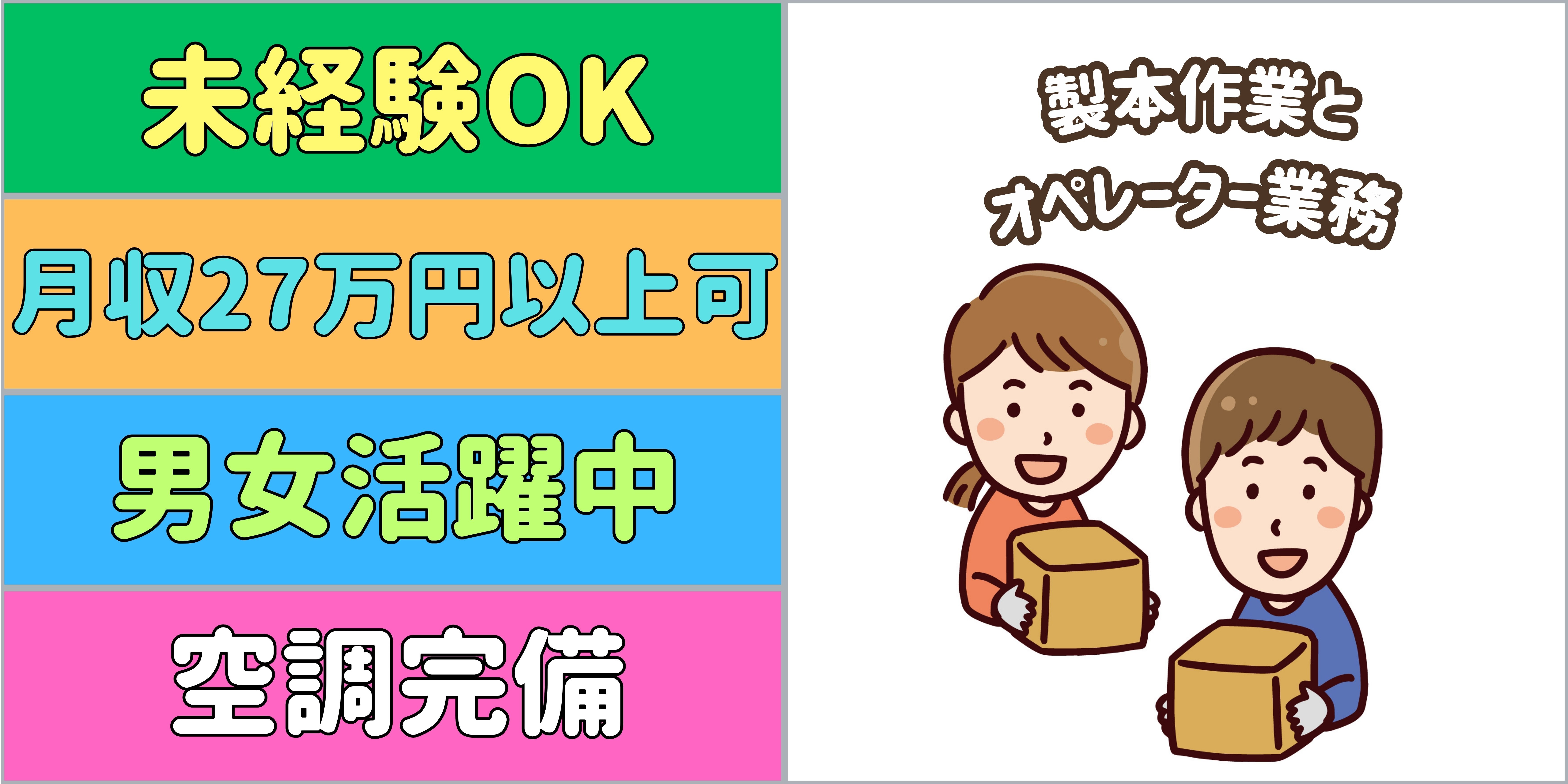 スマホでかんたん応募！派遣が初めての方も安心してご応募ください♪