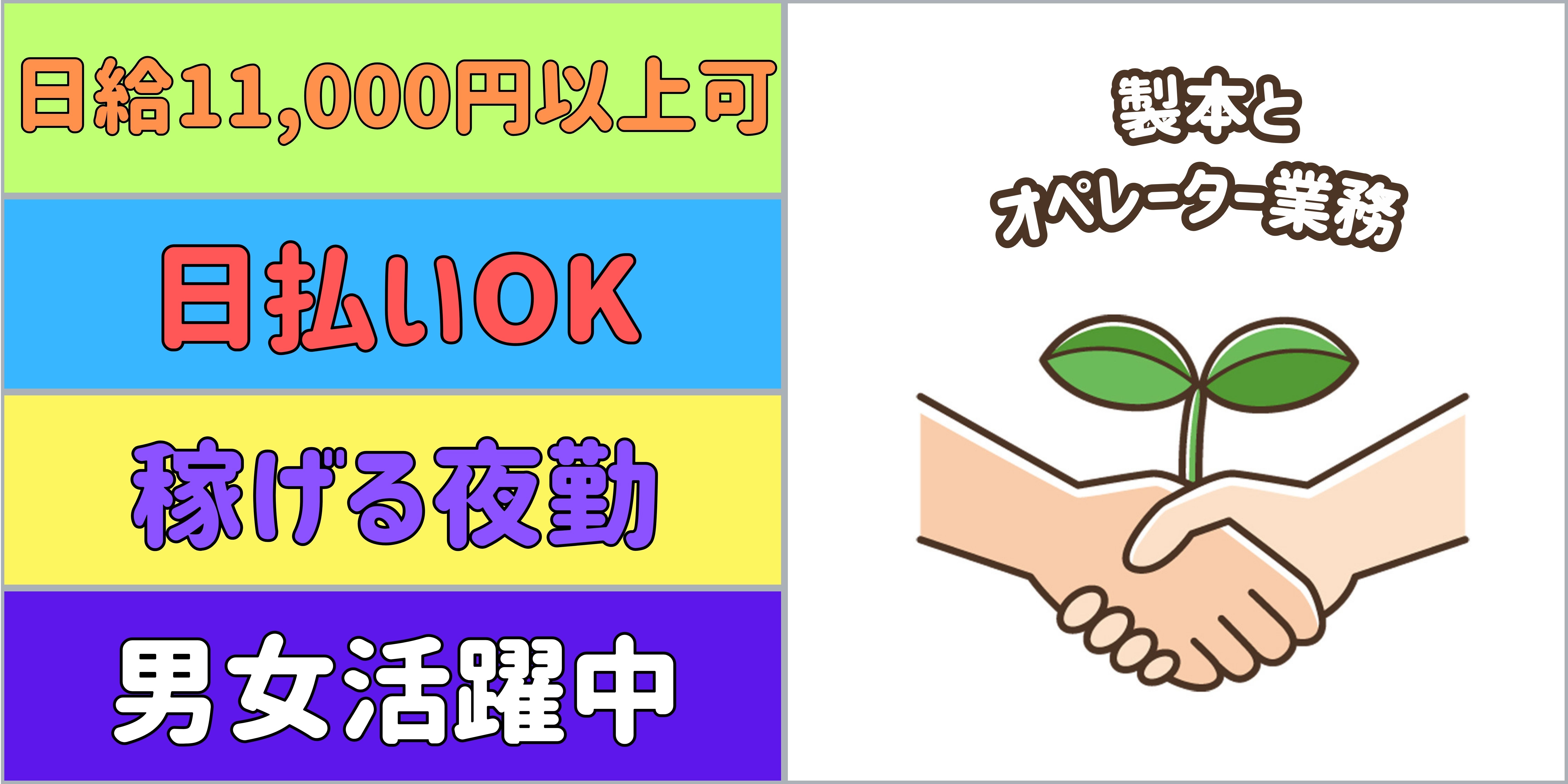 スマホでかんたん応募！派遣が初めての方も安心してご応募ください♪
