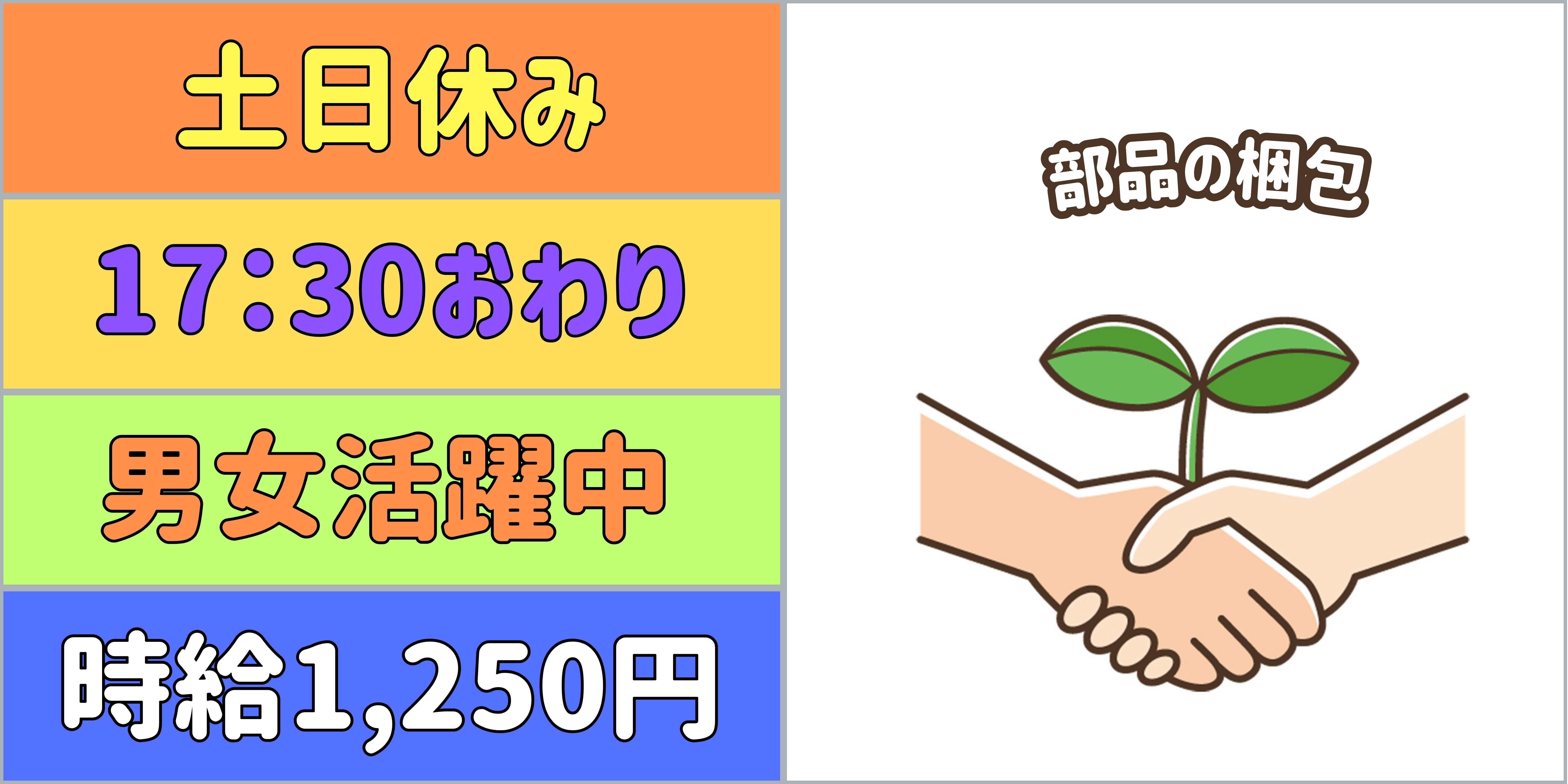 スマホでかんたん応募！派遣が初めての方も安心してご応募ください♪