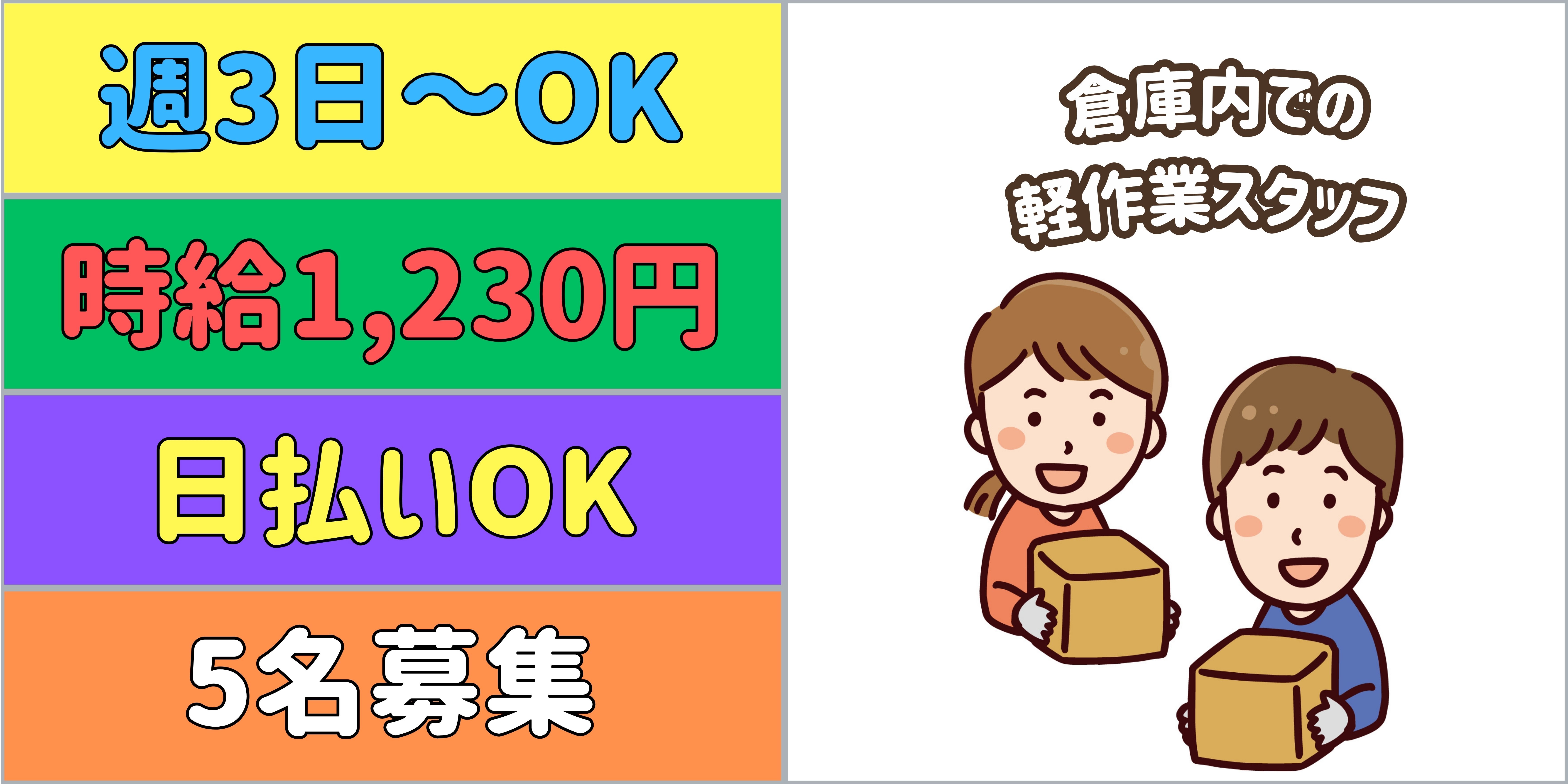スマホでかんたん応募！派遣が初めての方も安心してご応募ください♪