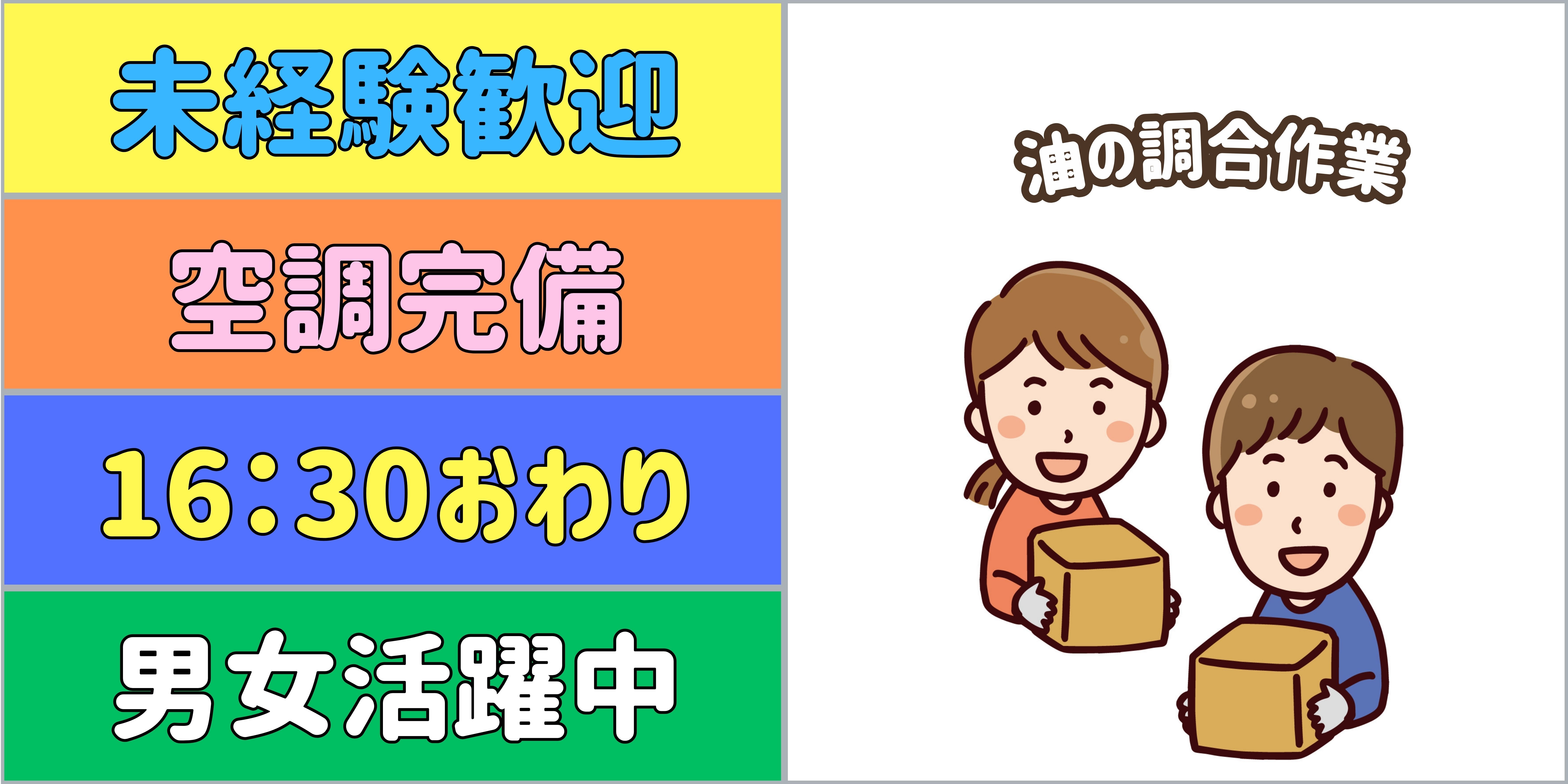 スマホでかんたん応募！派遣が初めての方も安心してご応募ください♪