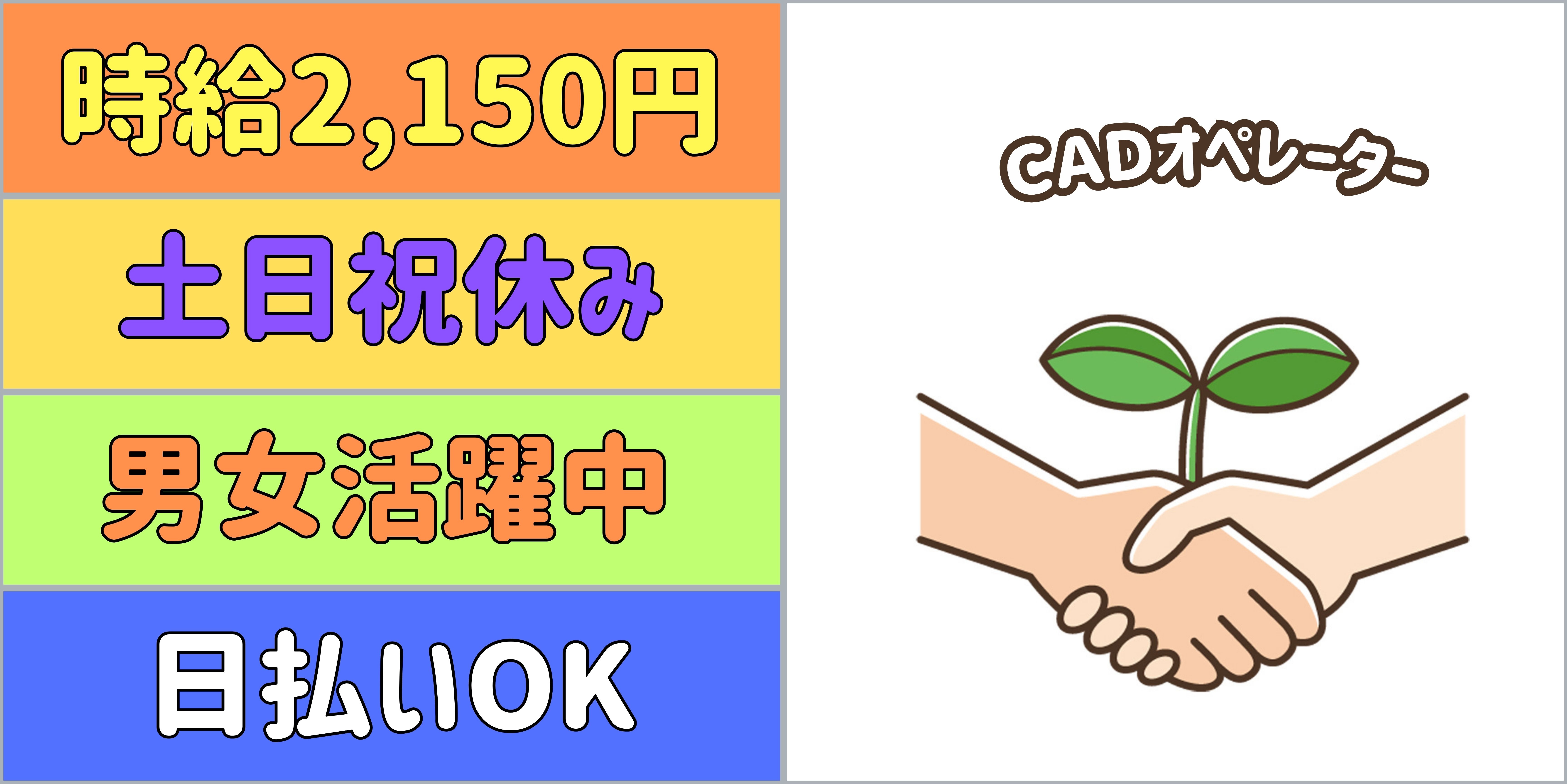スマホでかんたん応募！派遣が初めての方も安心してご応募ください♪
