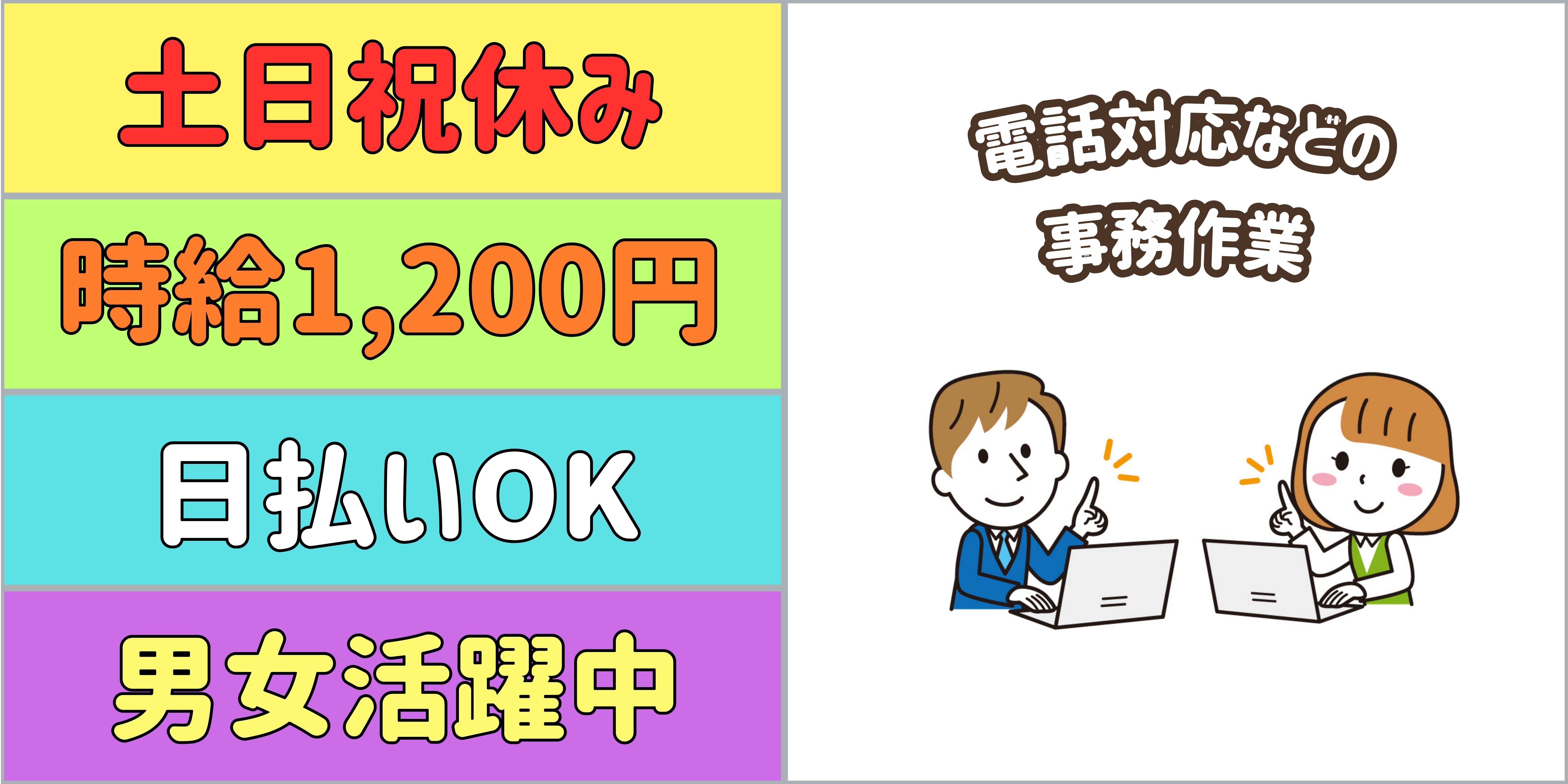 スマホでかんたん応募！派遣が初めての方も安心してご応募ください♪